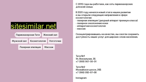 salontati.ru alternative sites