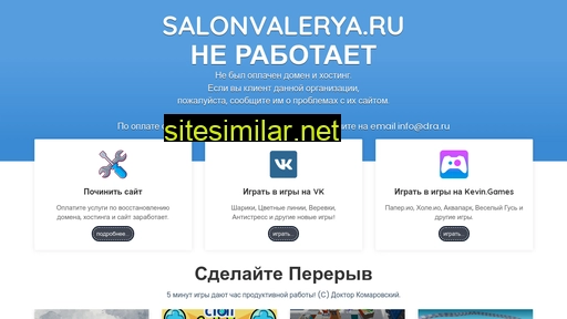 salonvalerya.ru alternative sites