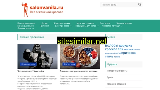 salonvanila.ru alternative sites