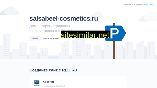 salsabeel-cosmetics.ru alternative sites