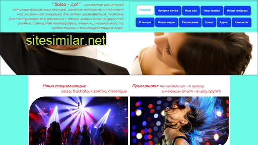 salsa-da.ru alternative sites