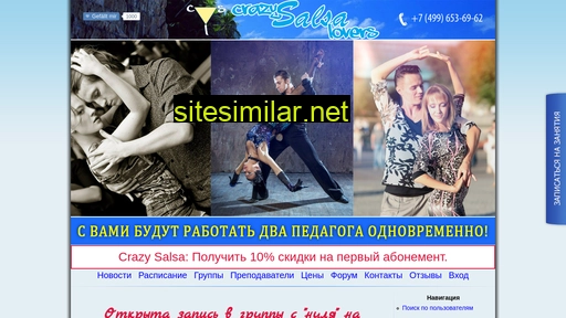 salsa-lovers.ru alternative sites