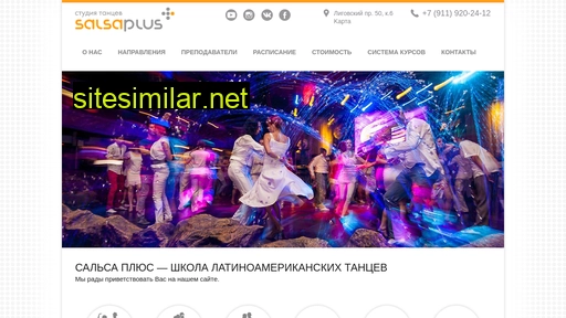 salsaplus.ru alternative sites