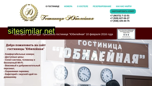 salskotel.ru alternative sites