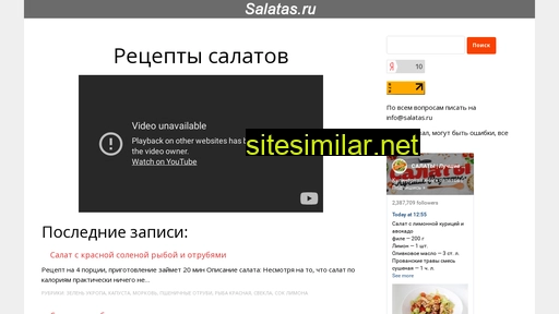 salatas.ru alternative sites