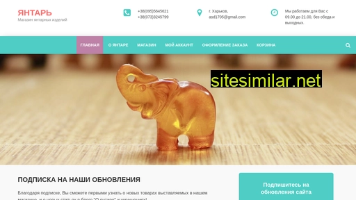 saleamber.ru alternative sites