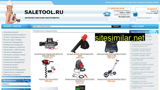 saletool.ru alternative sites