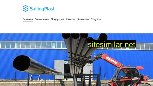 sallingplast.ru alternative sites