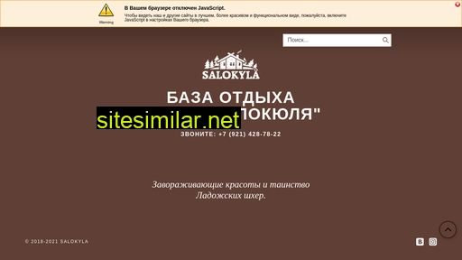 salokyla.ru alternative sites