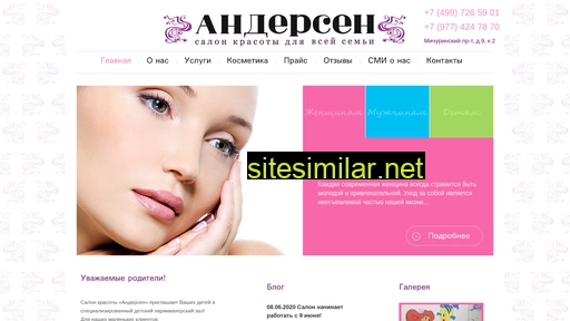 salon-andersen.ru alternative sites
