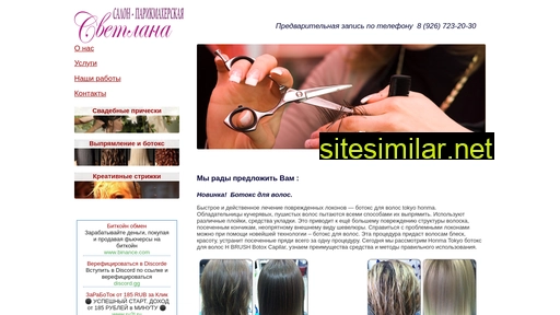 salon-svetlana.ru alternative sites
