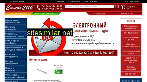 salon2116.ru alternative sites