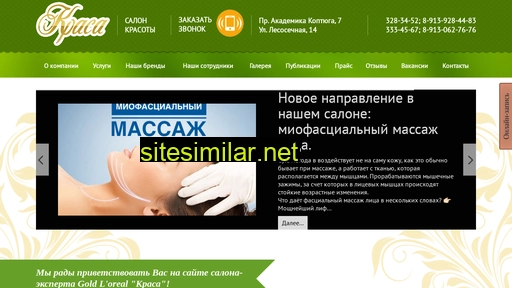 saloncrasa.ru alternative sites