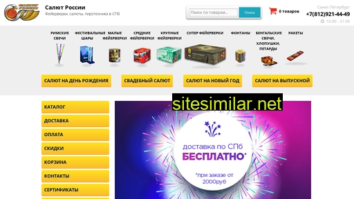 salutrossii.ru alternative sites
