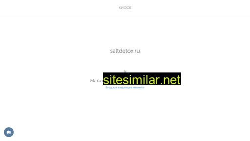 saltdetox.ru alternative sites