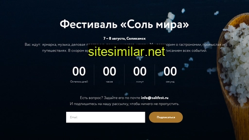 saltfest.ru alternative sites