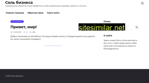 saltofbusiness.ru alternative sites