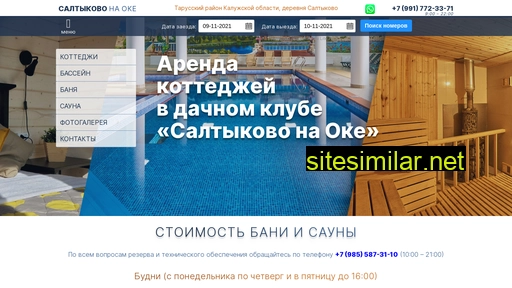 saltykovo-na-oke.ru alternative sites