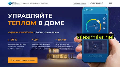 salushome.ru alternative sites