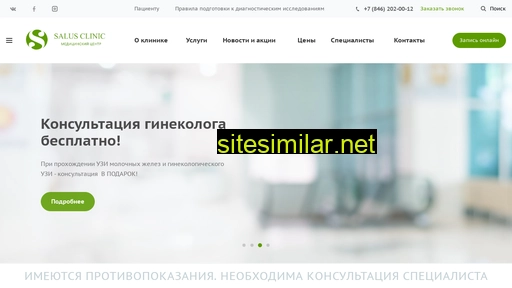 salus-clinic.ru alternative sites
