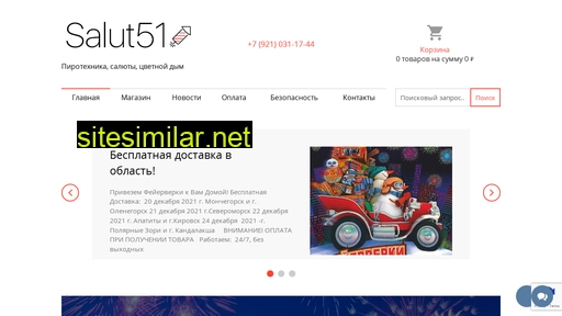 salut51.ru alternative sites