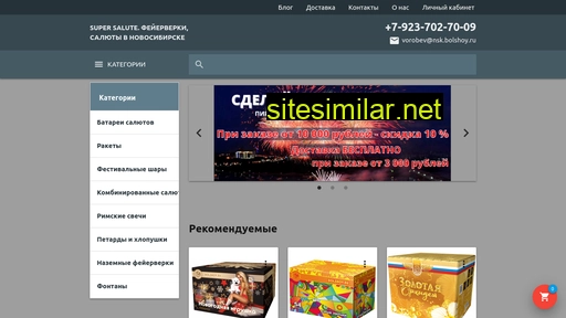 salute-nsk.ru alternative sites