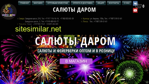 salut-darom.ru alternative sites