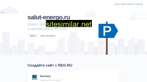 salut-energo.ru alternative sites