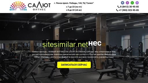 salut-fitness.ru alternative sites