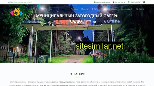 salut-kimry.ru alternative sites