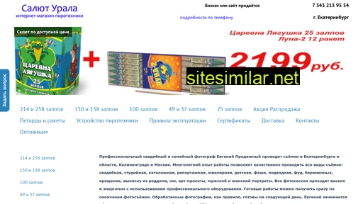 saluturala.ru alternative sites