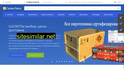 salutzalp.ru alternative sites