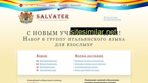 salvater.ru alternative sites