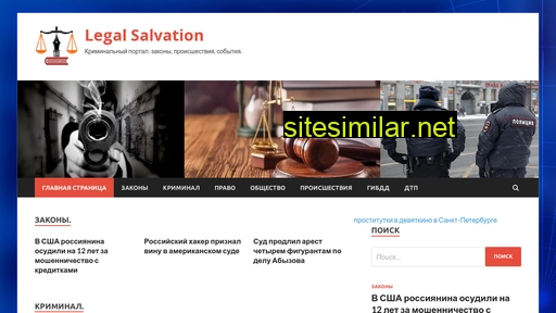 salvation-pw.ru alternative sites