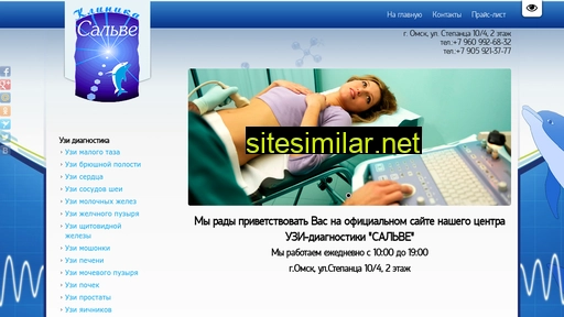salve55.ru alternative sites
