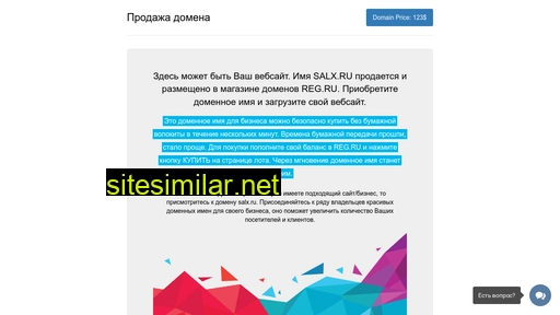 salx.ru alternative sites