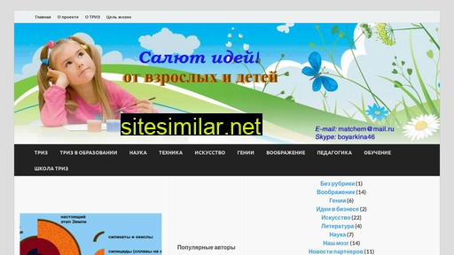 salyut-ideyi.ru alternative sites