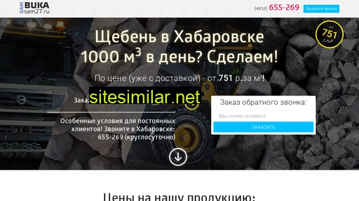 sam27.ru alternative sites