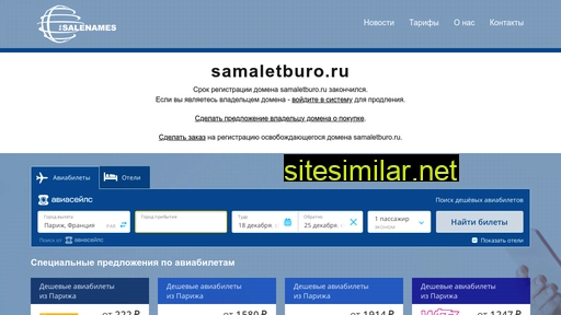 samaletburo.ru alternative sites