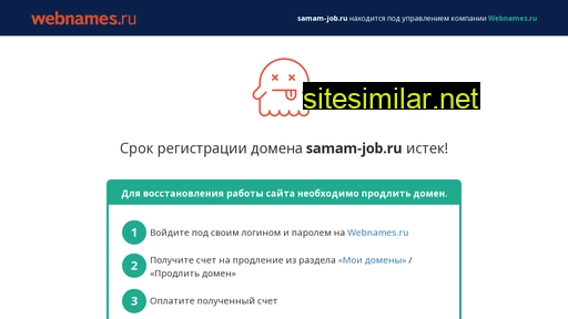 samam-job.ru alternative sites