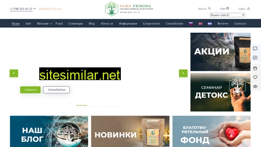 sama-priroda.ru alternative sites