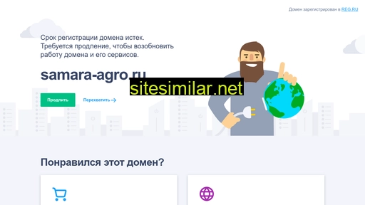 samara-agro.ru alternative sites
