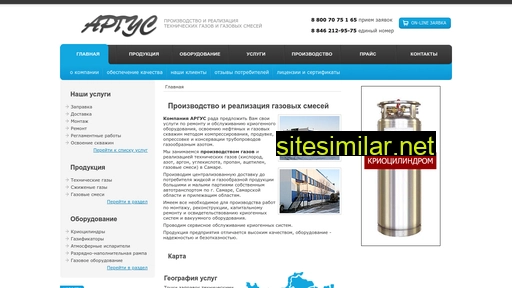 samara-argus.ru alternative sites