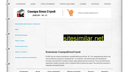 samara-blok.ru alternative sites