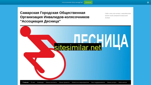samara-desnica.ru alternative sites