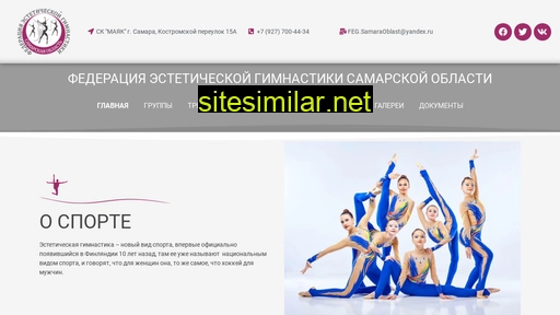 samara-gimnastika.ru alternative sites