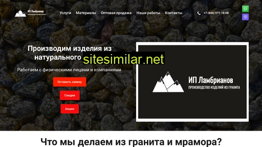 samara-granit.ru alternative sites