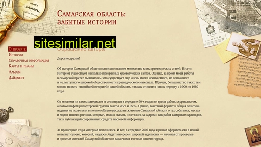 Samara-history similar sites