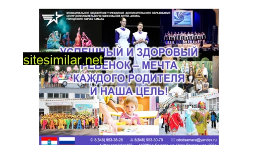 samara-iskra.ru alternative sites
