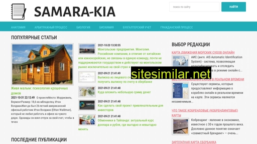 samara-kia.ru alternative sites